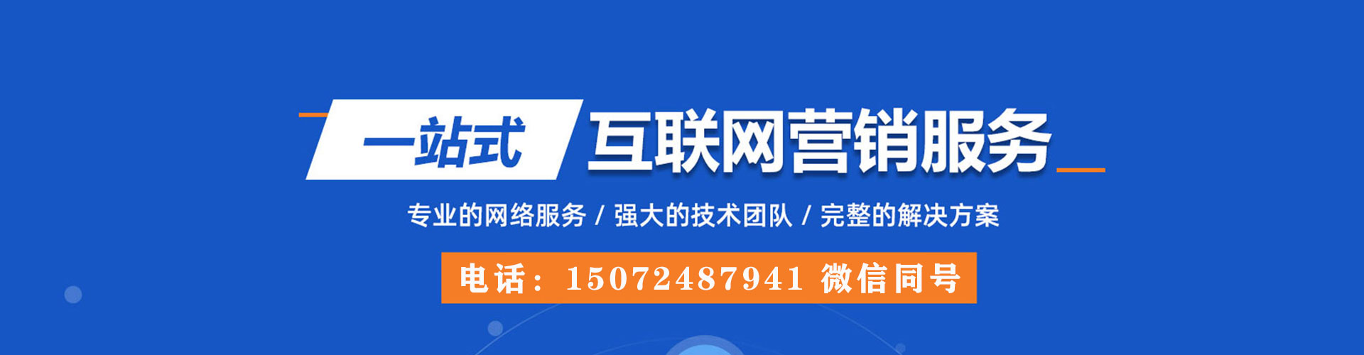石首推广信息流